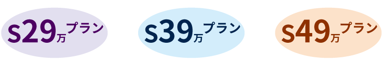 家族葬プラン