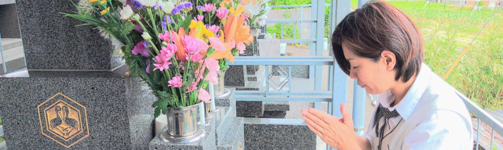お墓に関するご相談